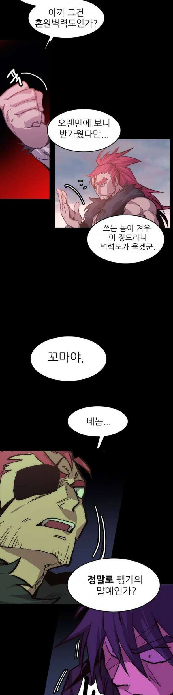 무림제일폐 : 월한강천록  30화 5