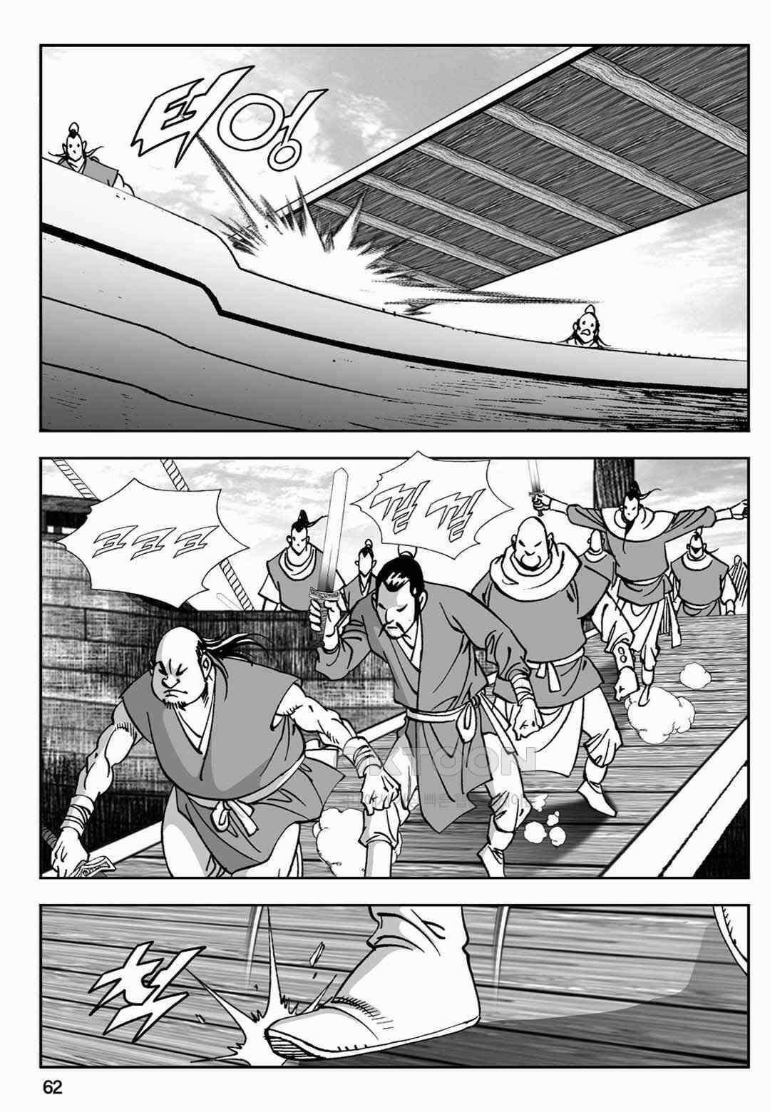 장강삼협 1부 34화 3