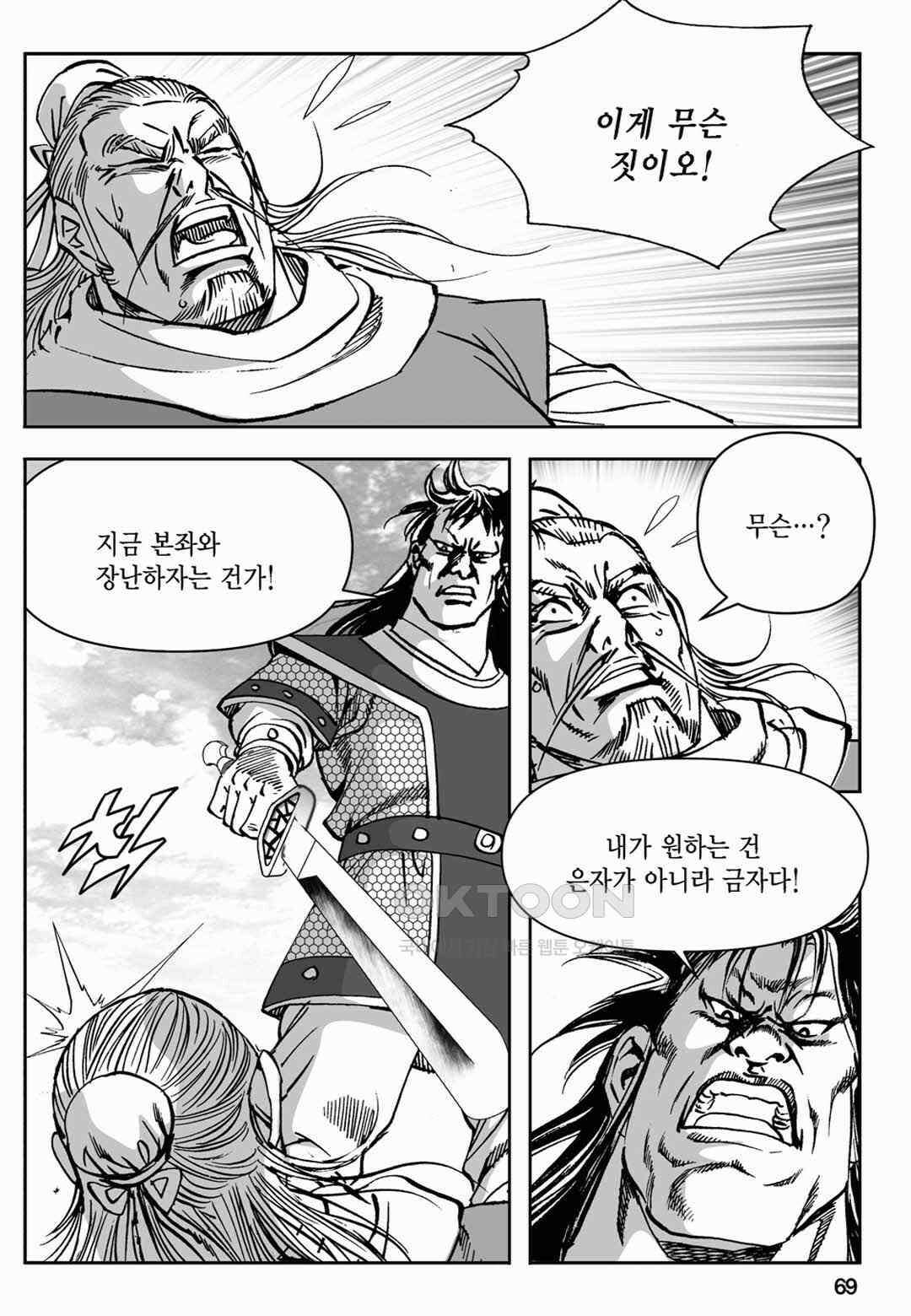 장강삼협 1부 34화 10