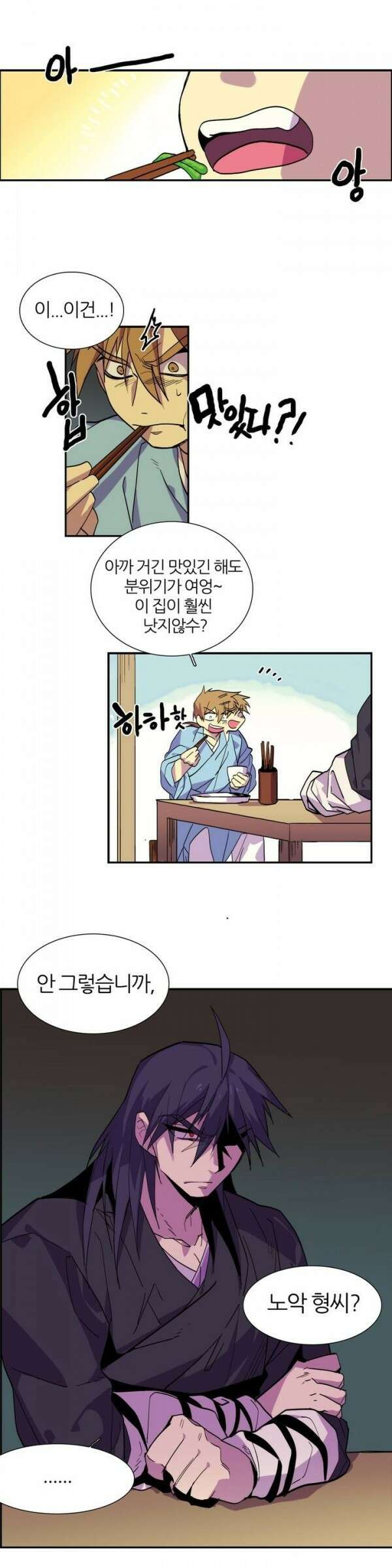 무림제일폐 : 월한강천록  43화 3