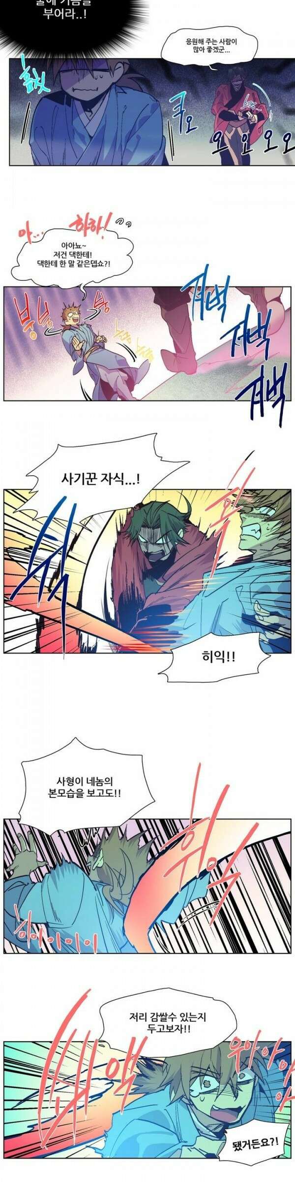 무림제일폐 : 월한강천록  62화 3