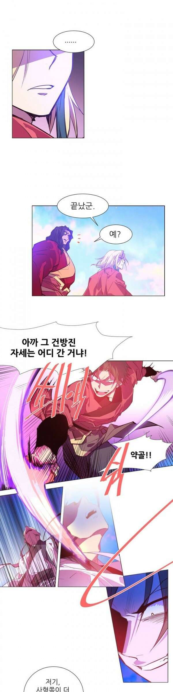 무림제일폐 : 월한강천록  68화 2