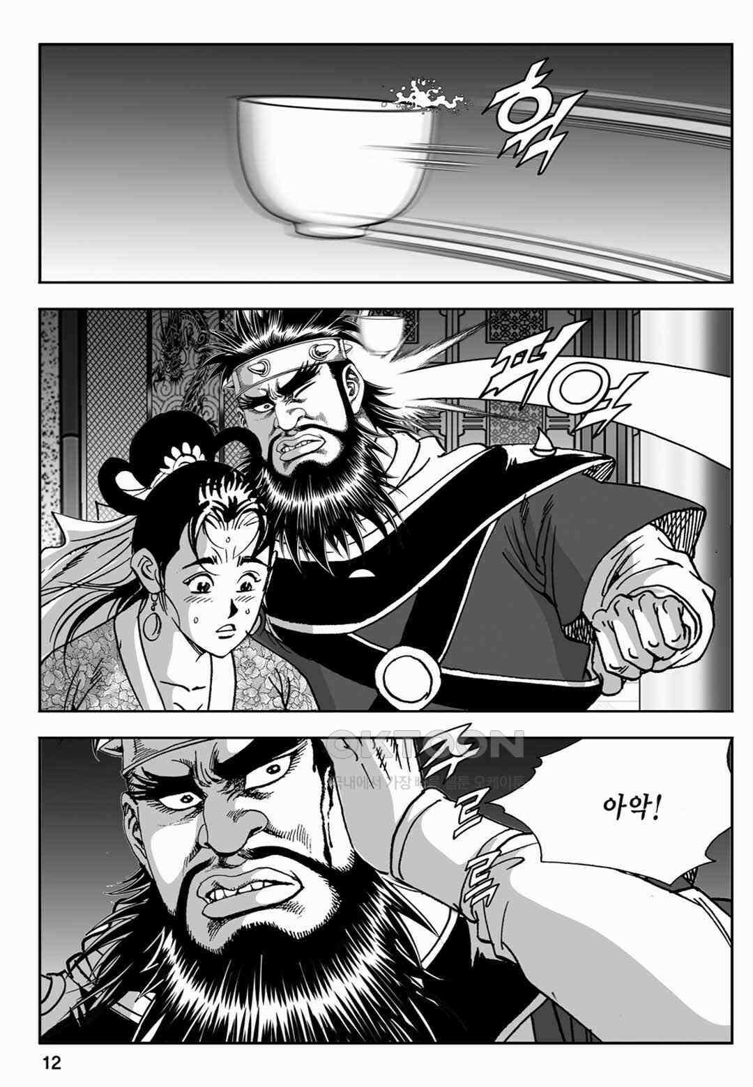 장강삼협 1부 41화 7