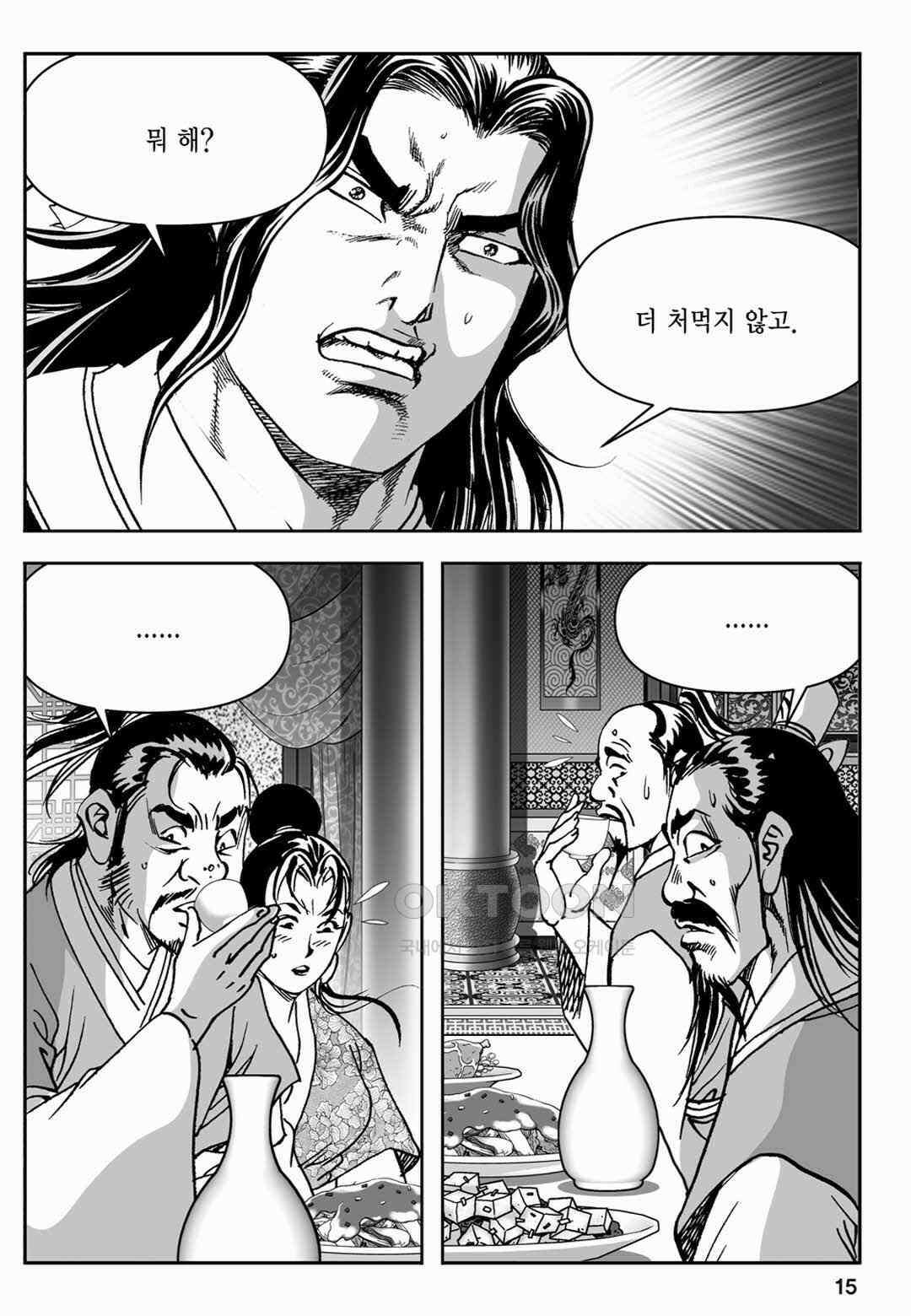장강삼협 1부 41화 10