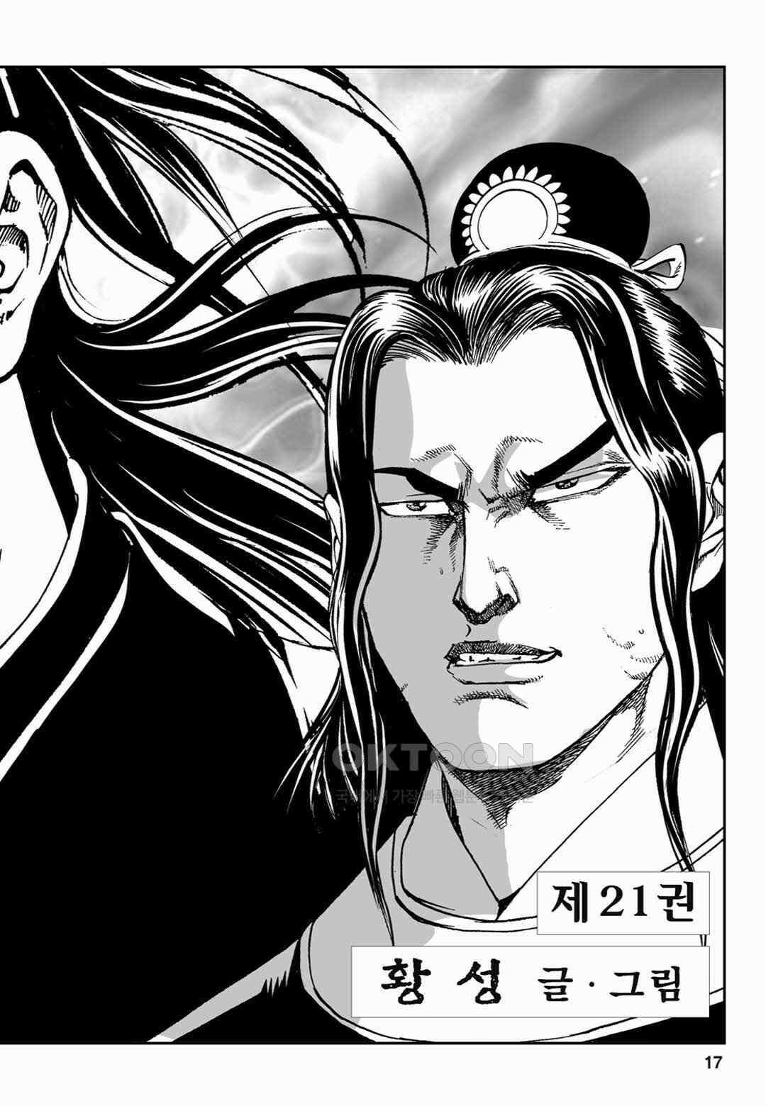 장강삼협 1부 41화 12