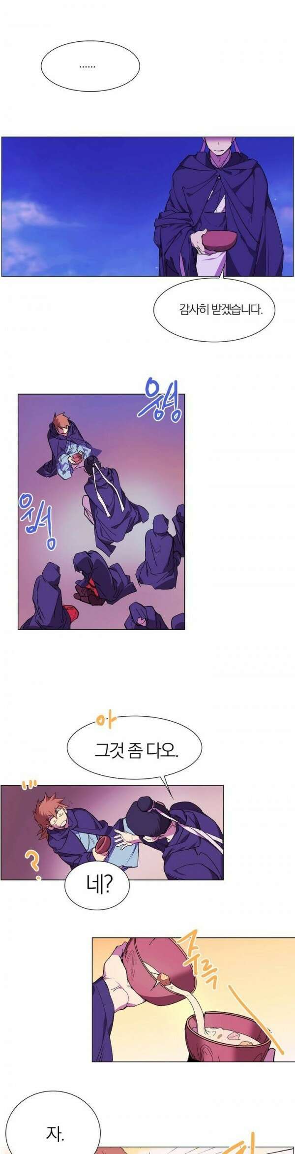 무림제일폐 : 월한강천록  105화 2
