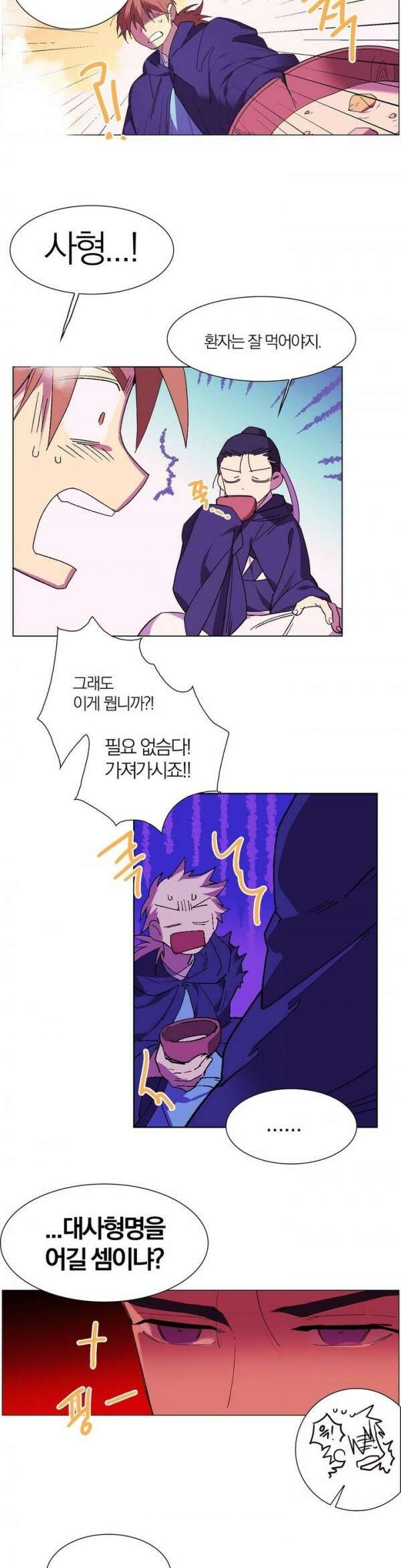 무림제일폐 : 월한강천록  105화 3