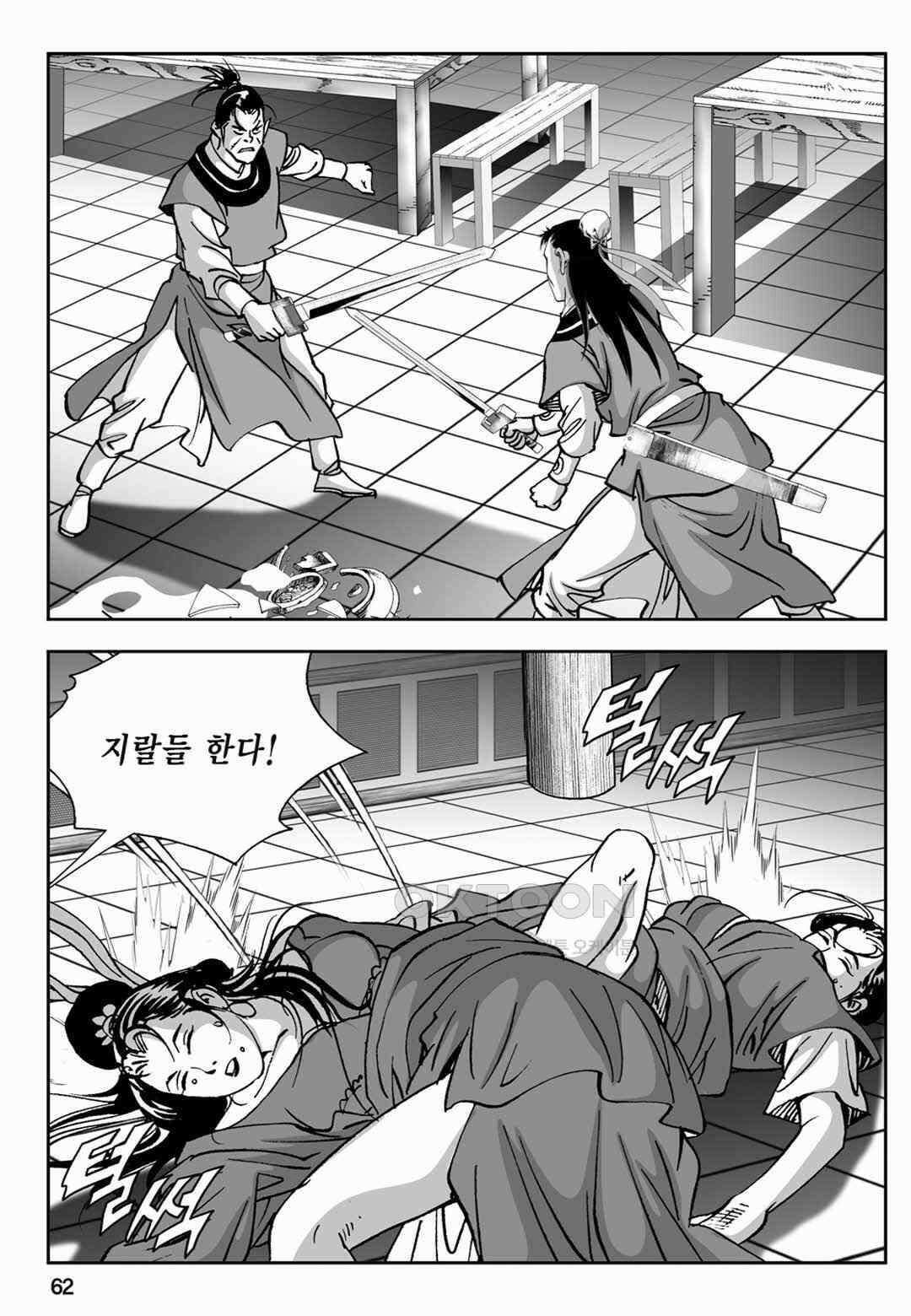 장강삼협 1부 48화 3