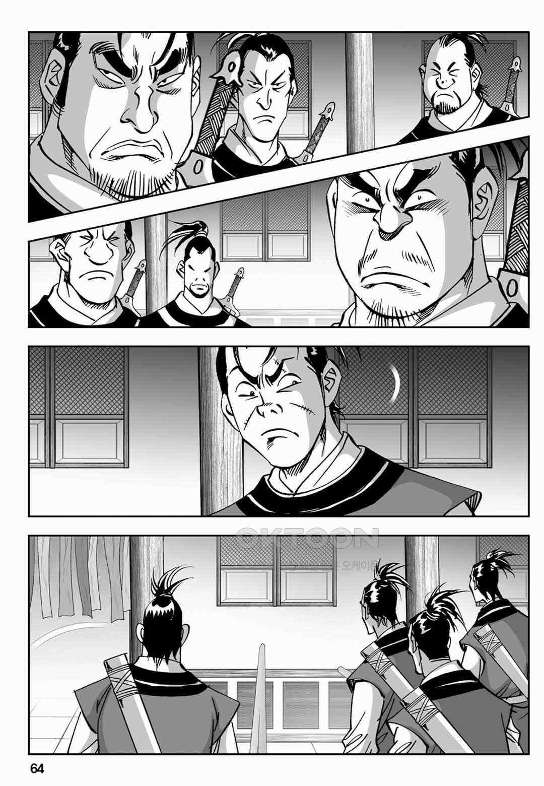 장강삼협 1부 48화 5