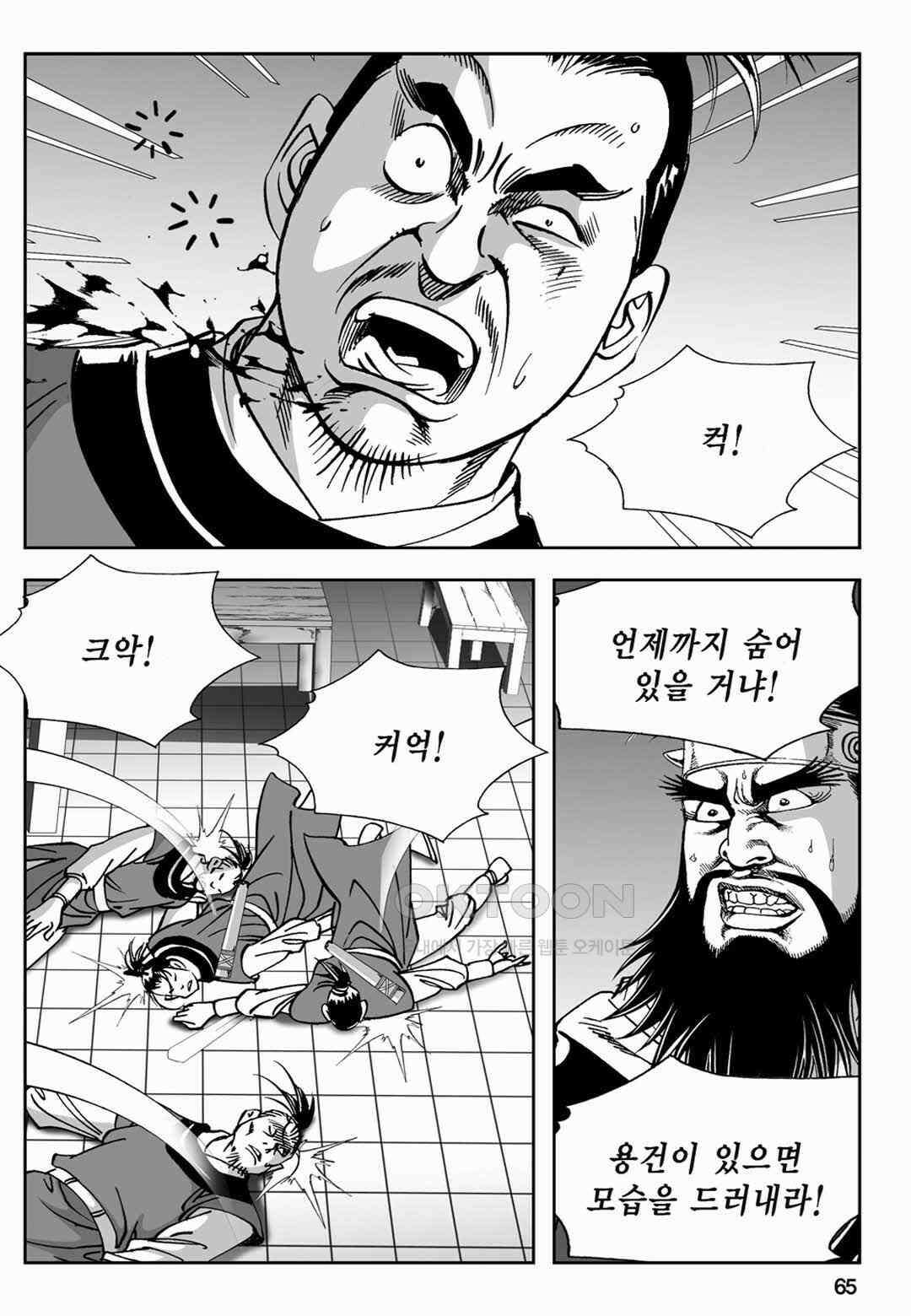 장강삼협 1부 48화 6