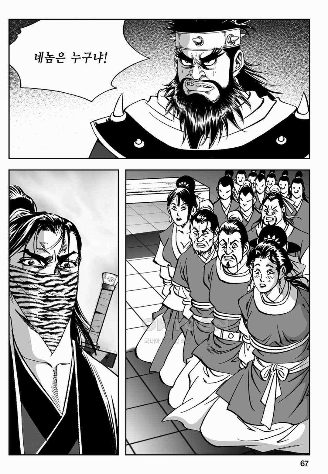 장강삼협 1부 48화 8