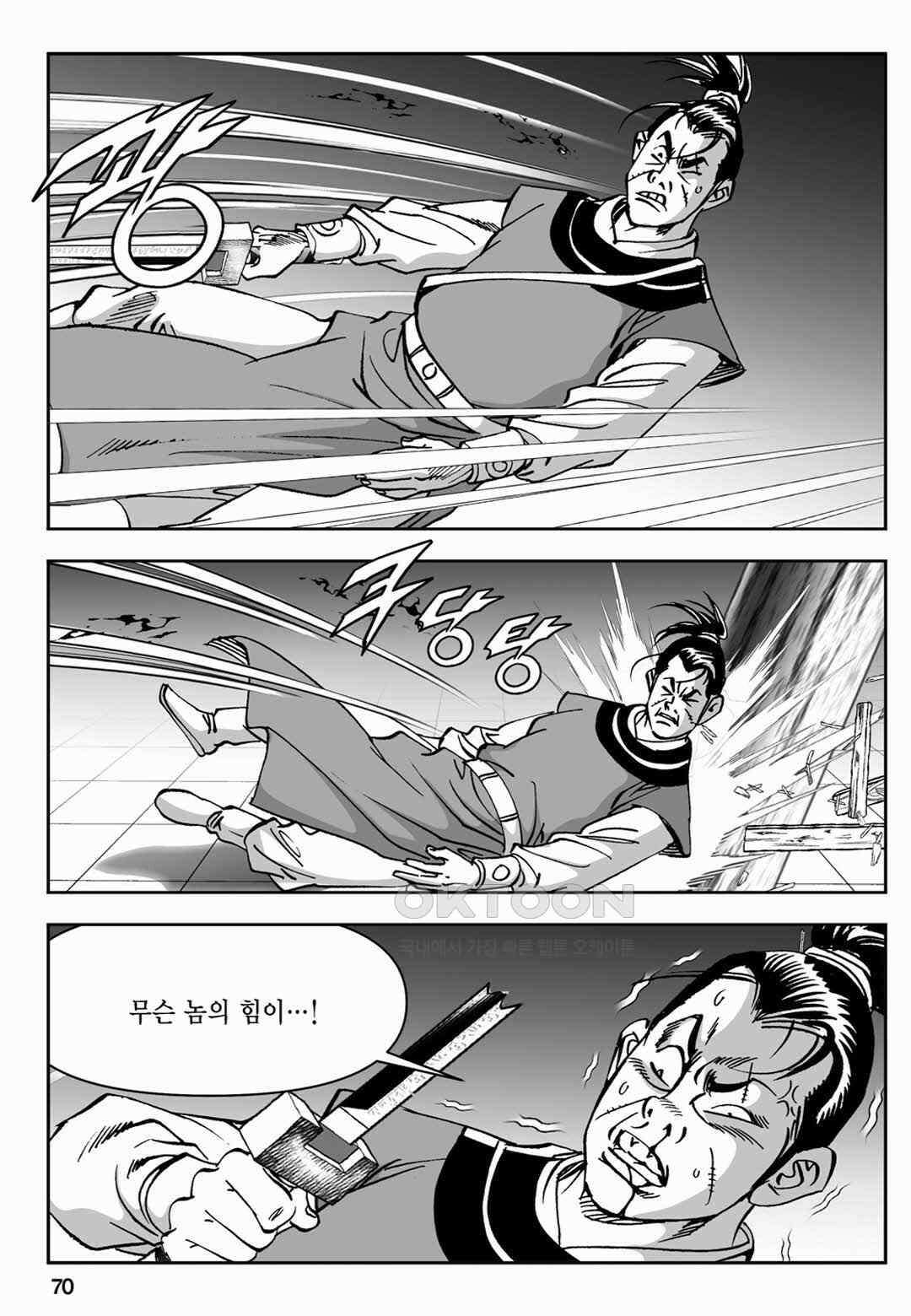 장강삼협 1부 48화 11