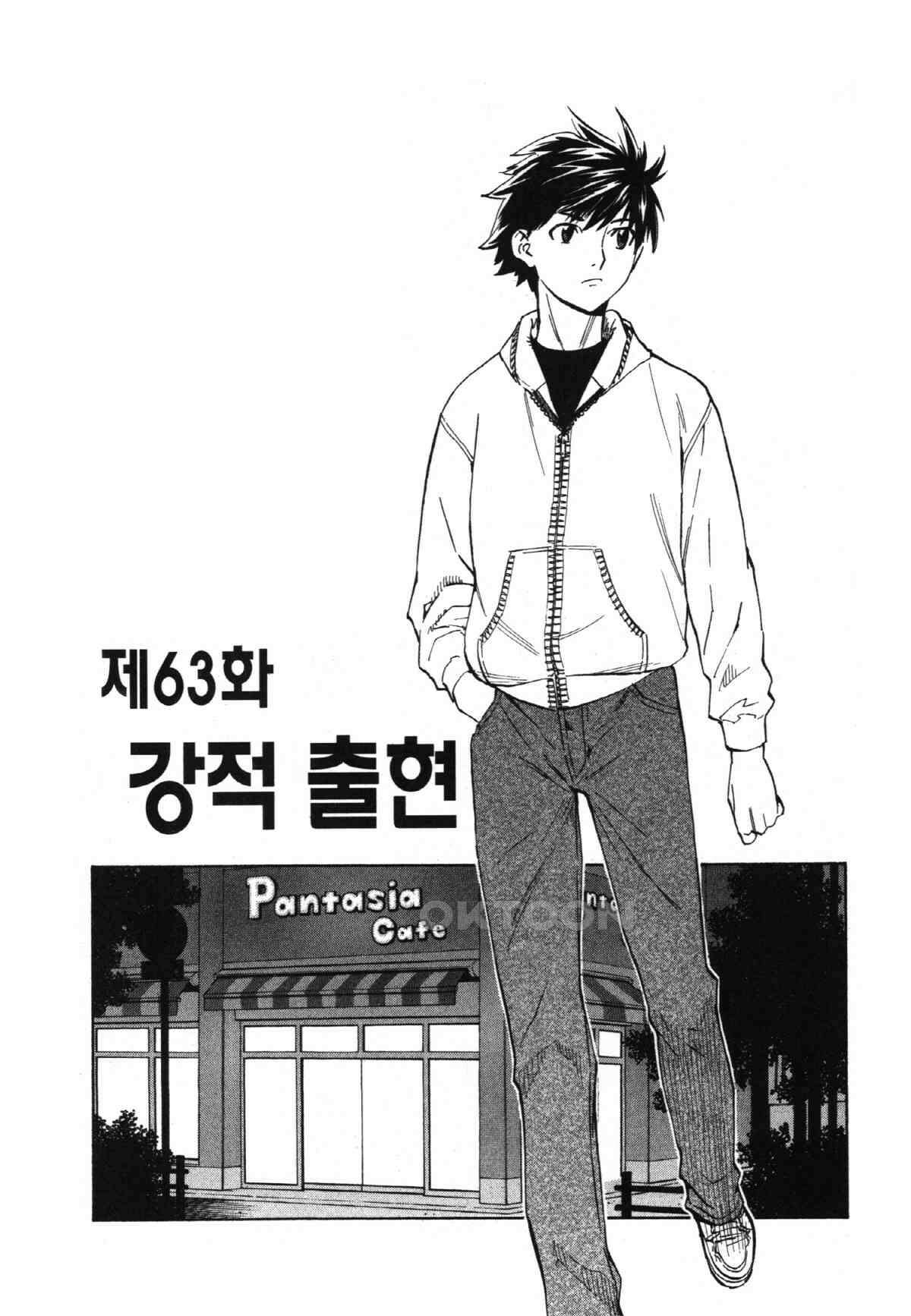 최상의 명의 제63화 강적 출현 2