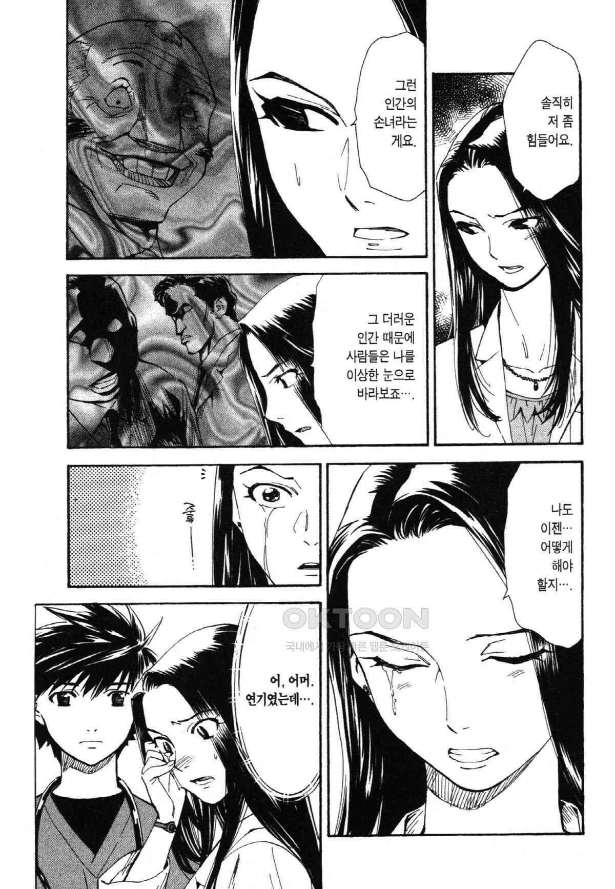 최상의 명의 제65화 슬퍼하는 방법의 차이 4