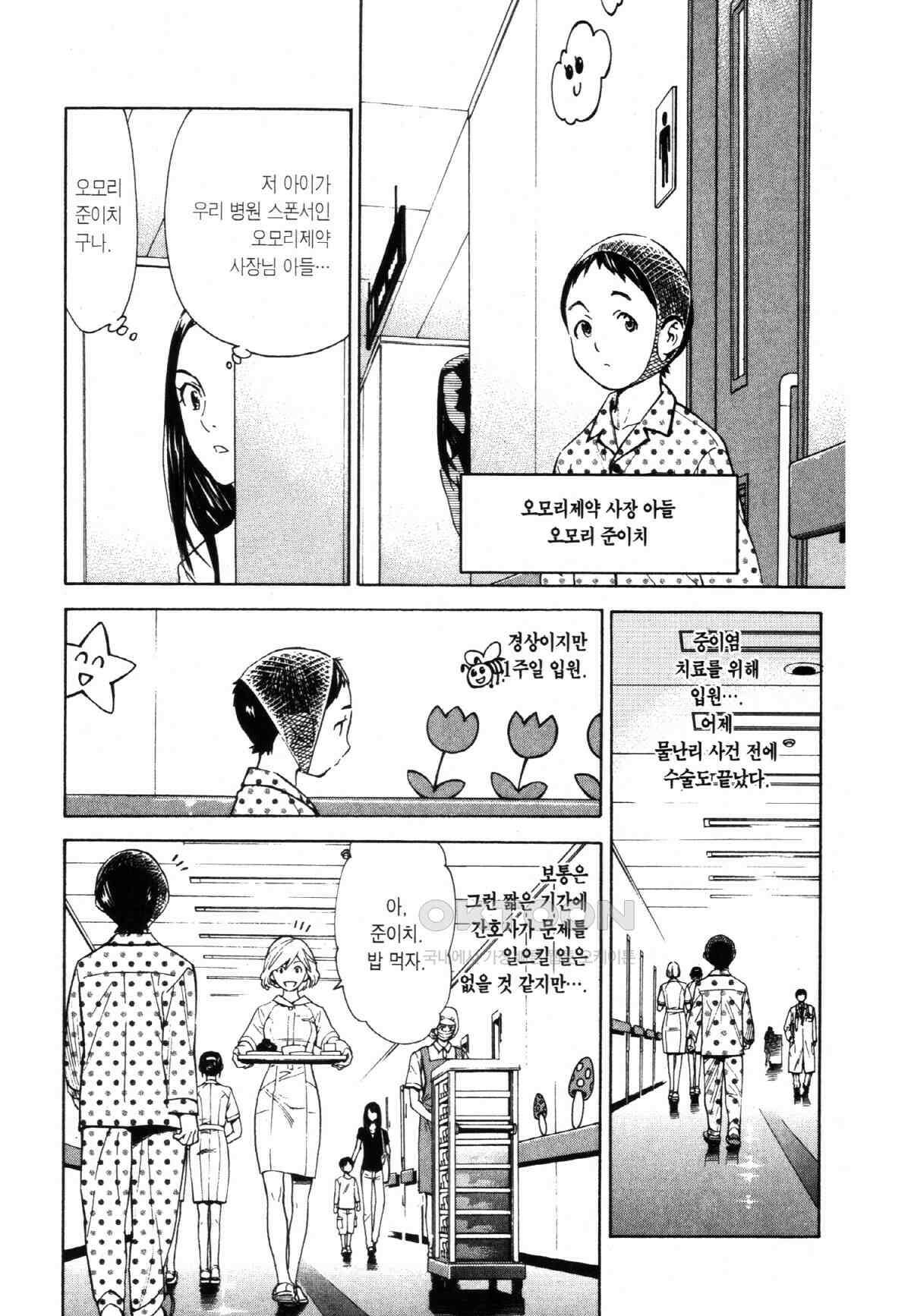 최상의 명의 제87화 토지 선생 개조계획 3