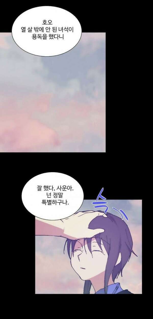 무림제일폐 : 월한강천록  132화 2