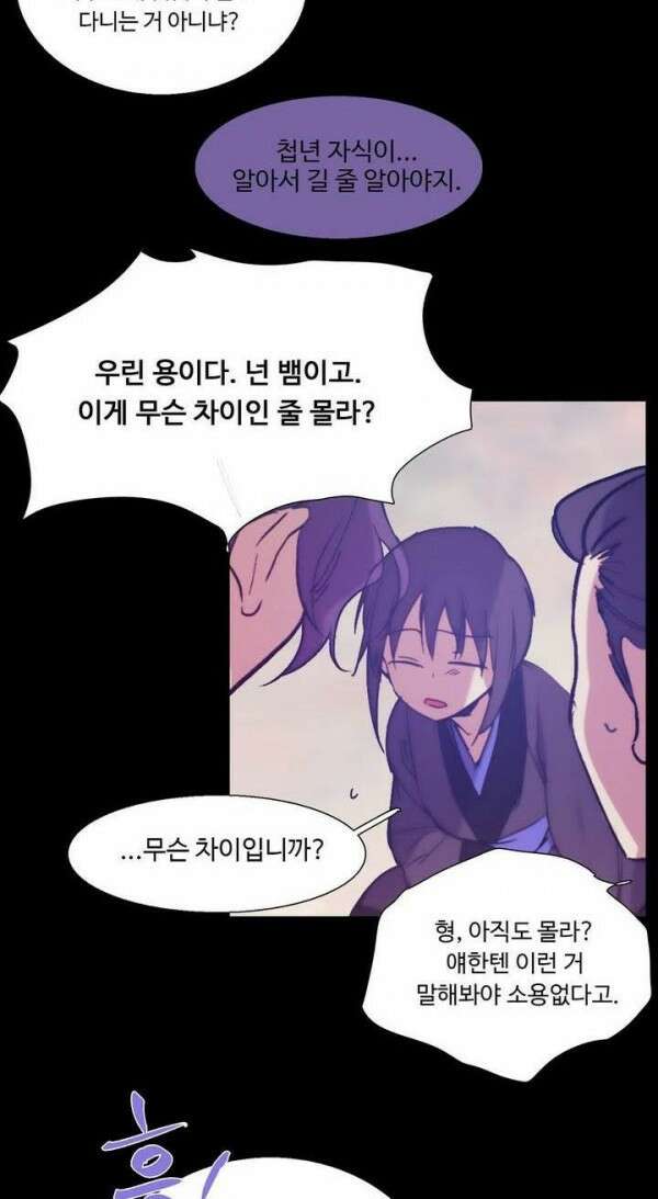 무림제일폐 : 월한강천록  132화 5
