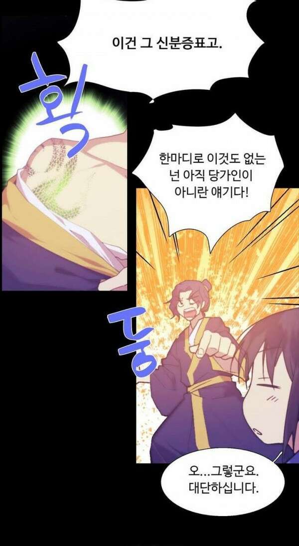 무림제일폐 : 월한강천록  132화 7
