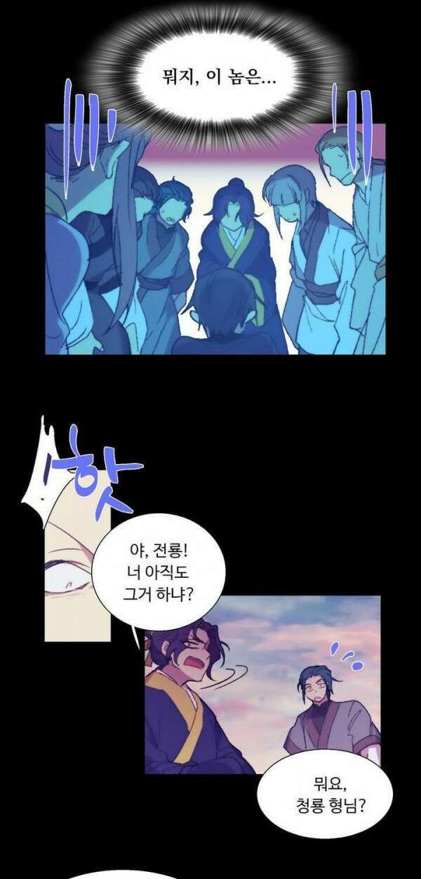 무림제일폐 : 월한강천록  132화 8