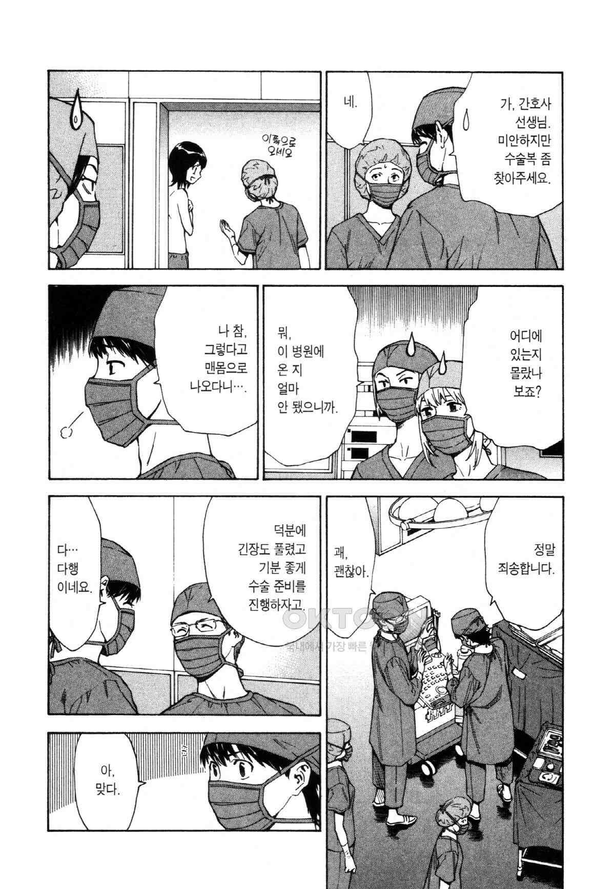최상의 명의 제98화 후회를 두려워 말고 5