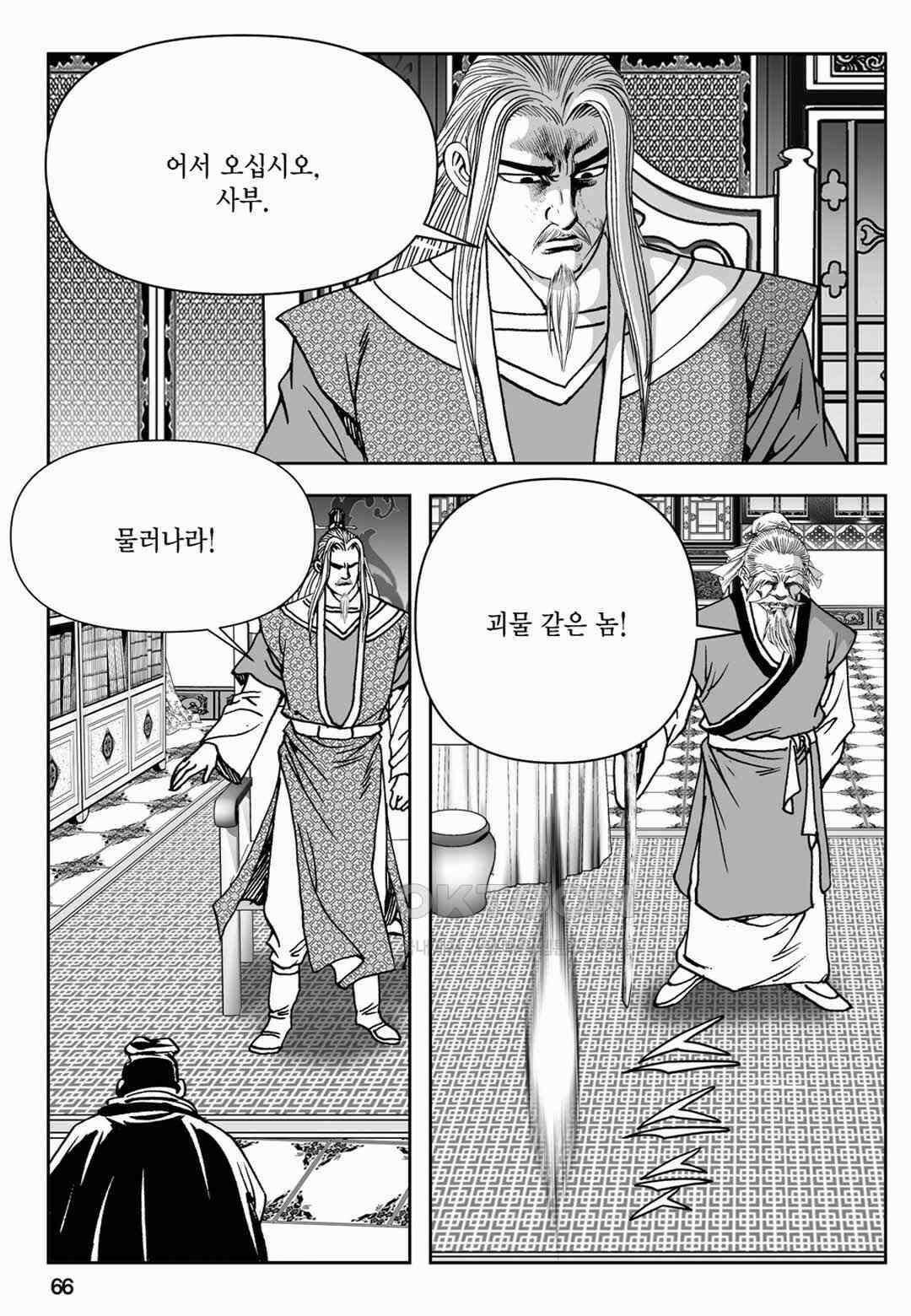 장강삼협 1부 70화 7