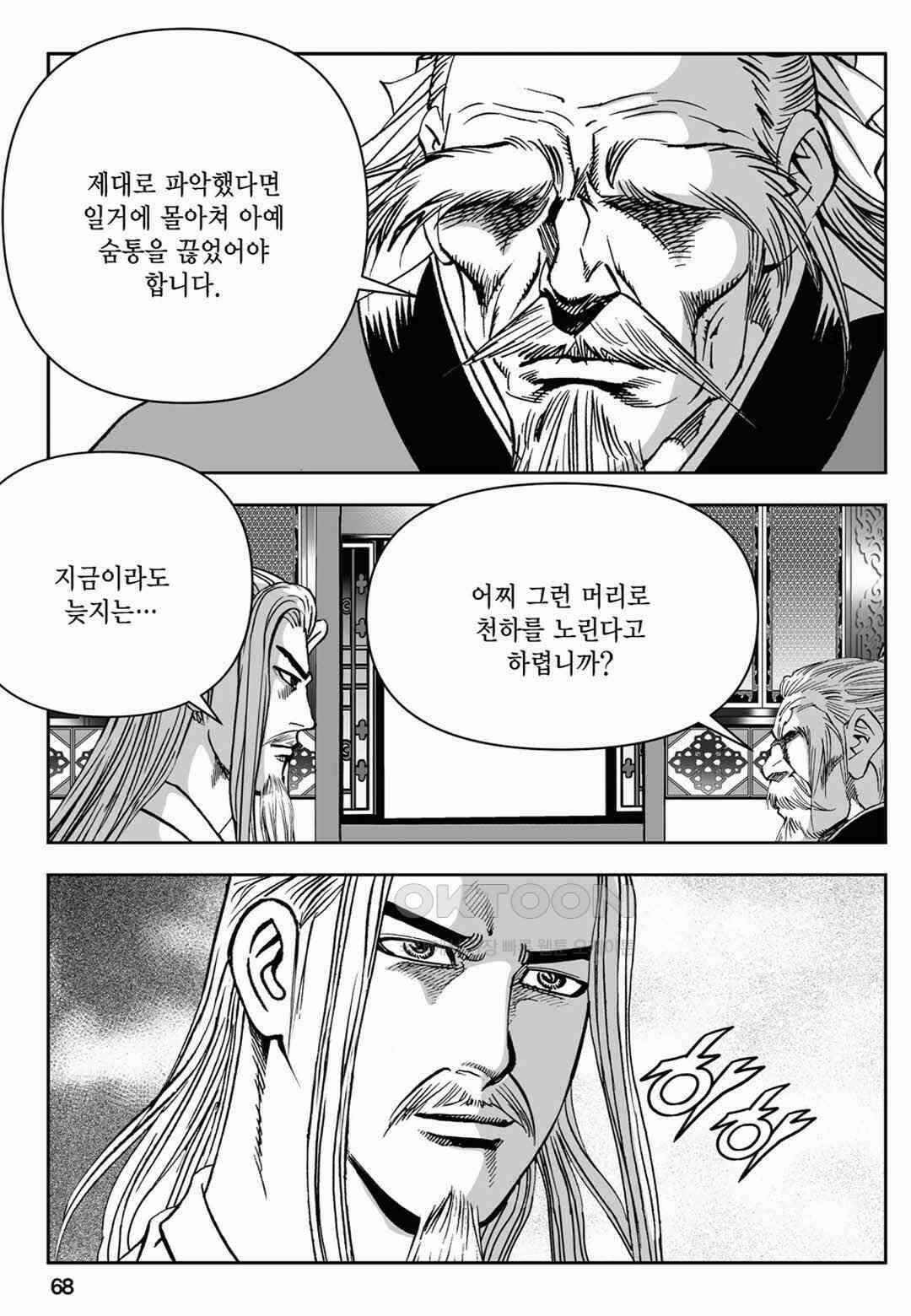 장강삼협 1부 70화 9