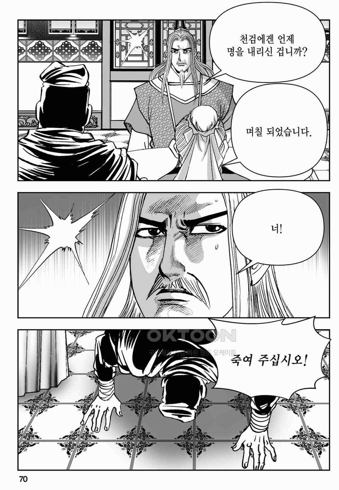 장강삼협 2부 2화 11