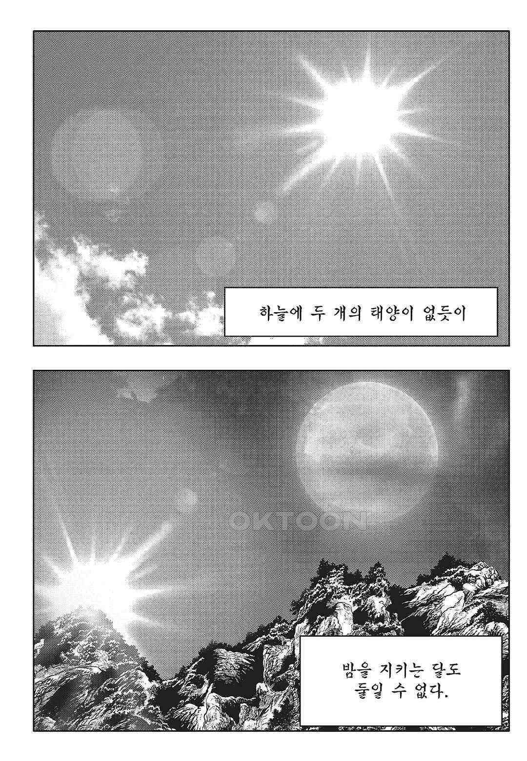 야설록 중원일검 컬렉션 일월병승 1화 3