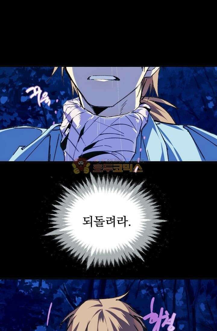 무림제일폐 : 월한강천록  154화 3