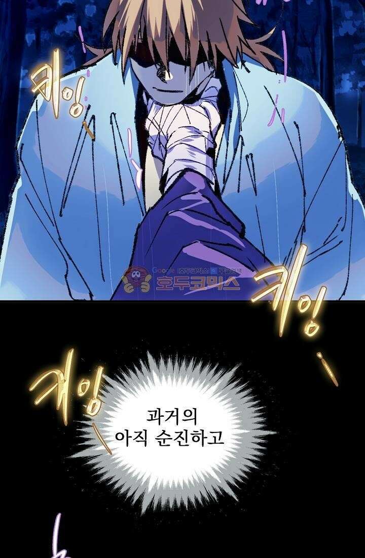 무림제일폐 : 월한강천록  154화 4