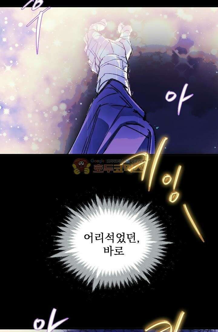 무림제일폐 : 월한강천록  154화 5