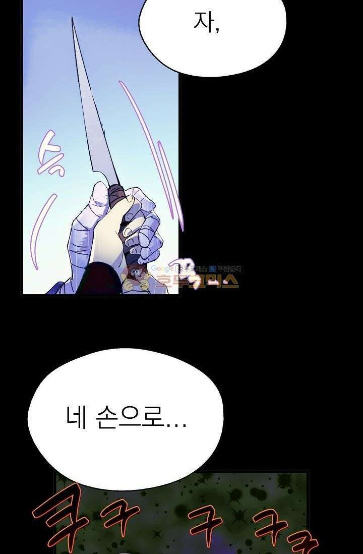 무림제일폐 : 월한강천록  154화 10