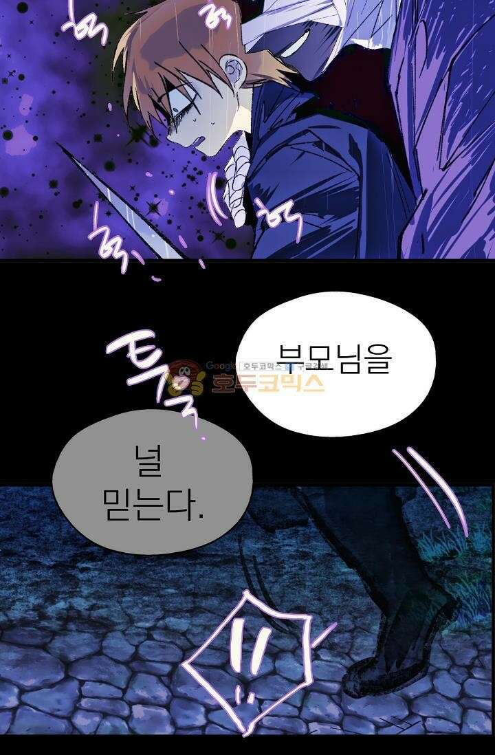 무림제일폐 : 월한강천록  154화 12