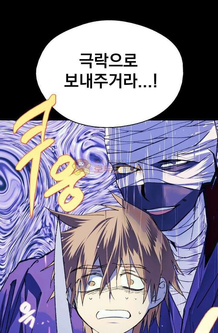 무림제일폐 : 월한강천록  154화 13