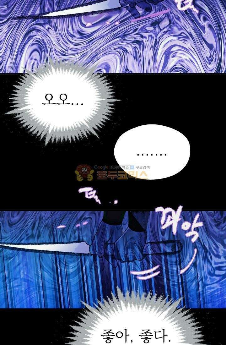 무림제일폐 : 월한강천록  154화 15