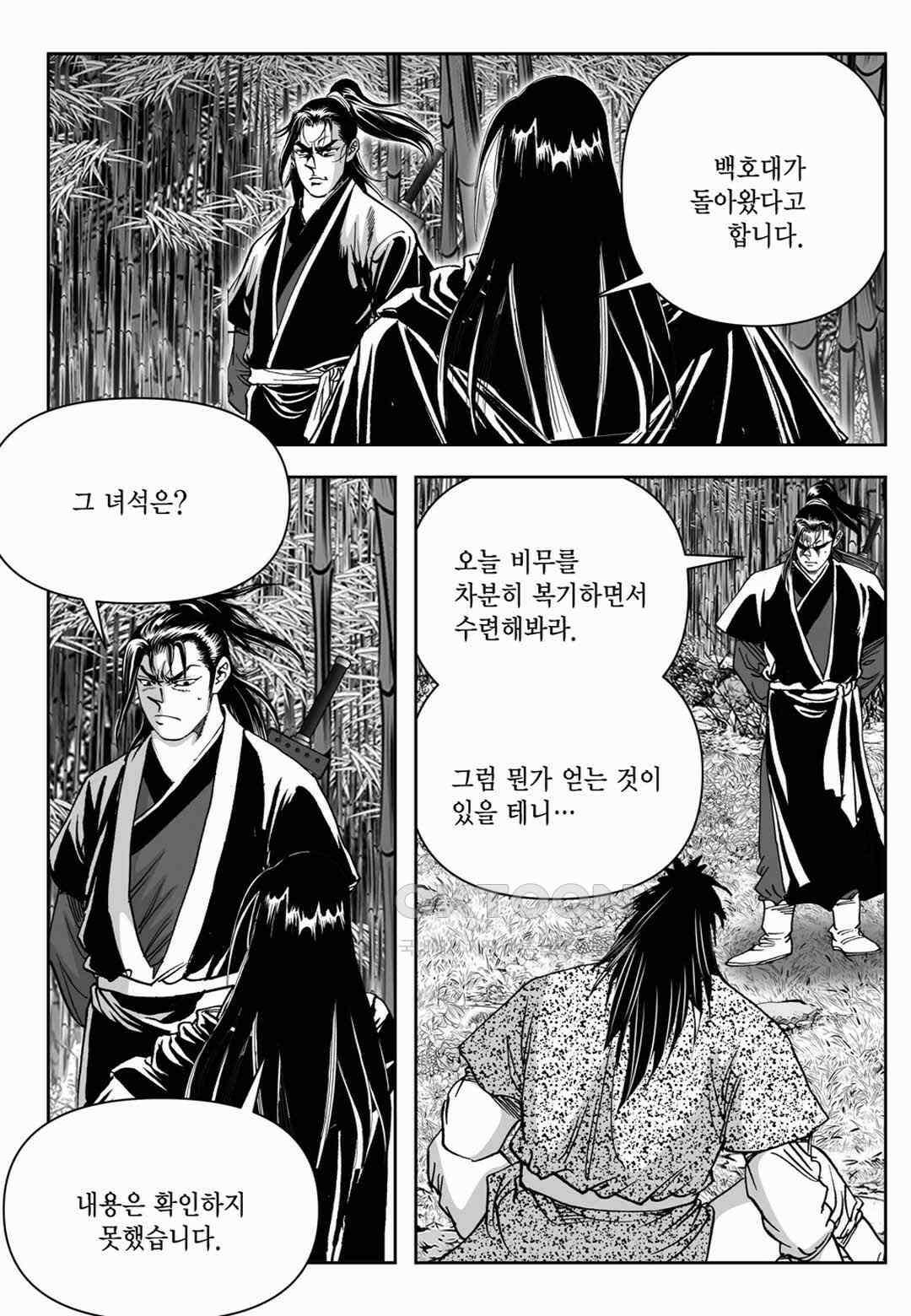 장강삼협 2부 12화 5
