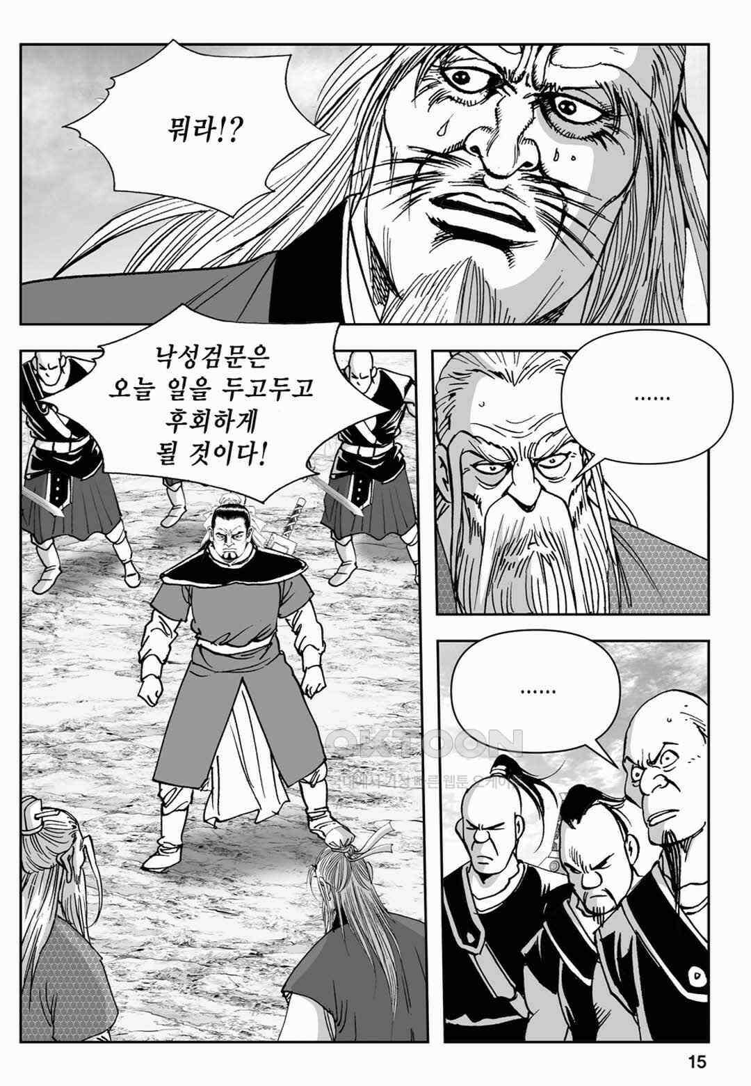 장강삼협 2부 17화 10