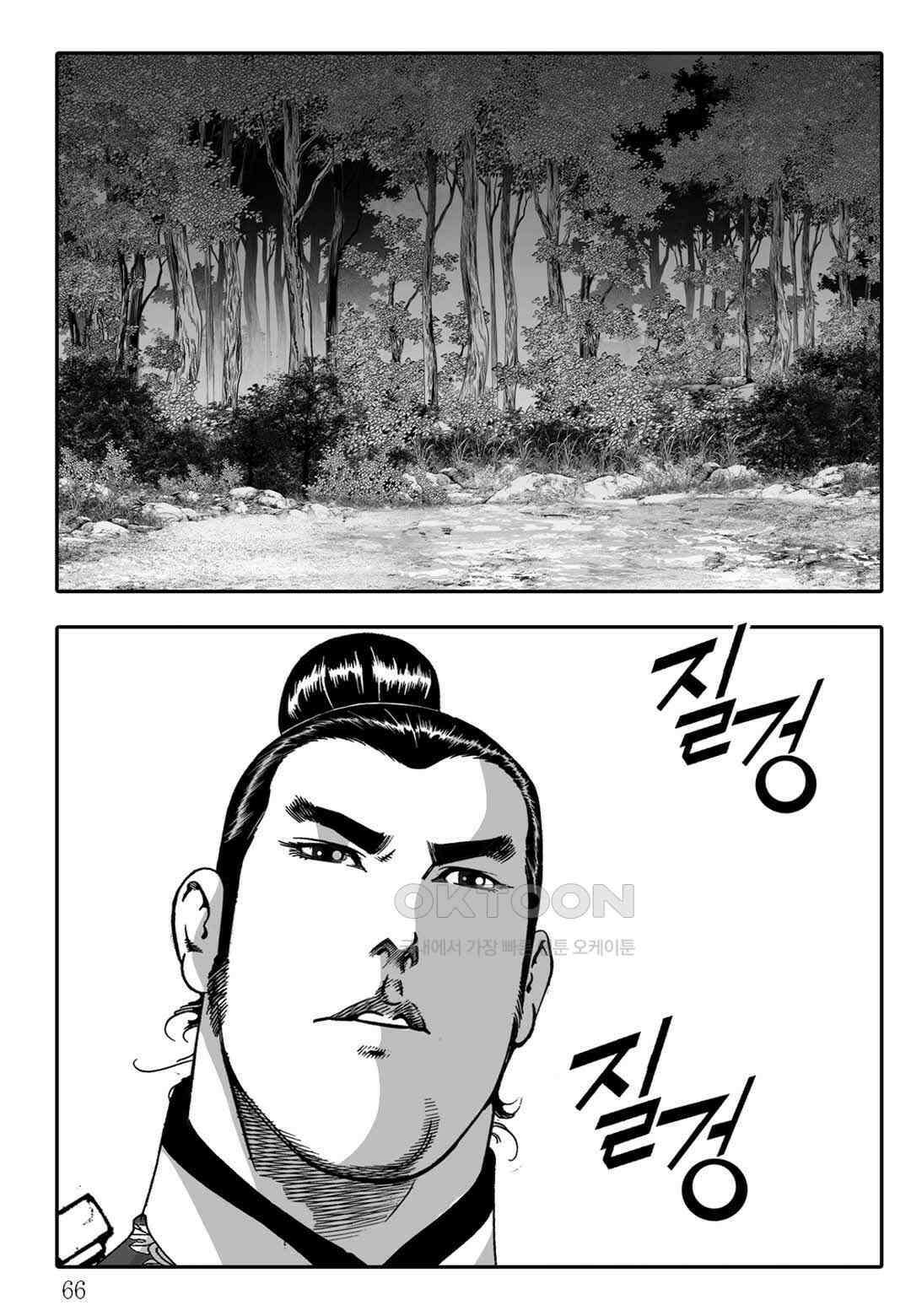 야설록 흑야차 컬렉션 불사자 4화 5