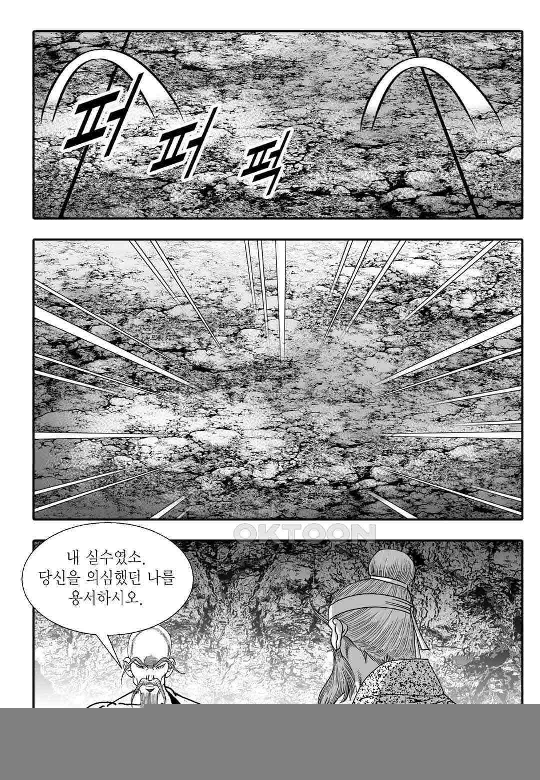 야설록 흑야차 컬렉션 불사자 7화 11
