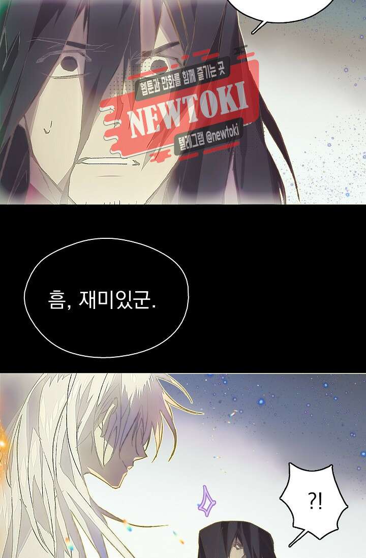 무림제일폐 : 월한강천록  178화 5