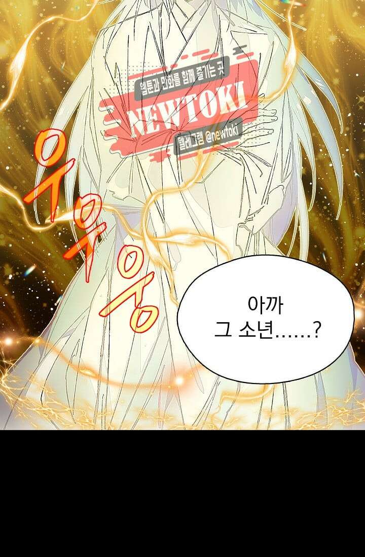무림제일폐 : 월한강천록  178화 7