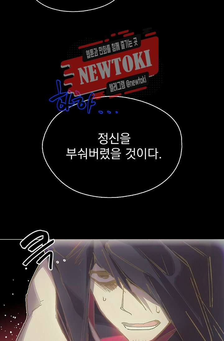 무림제일폐 : 월한강천록  178화 13