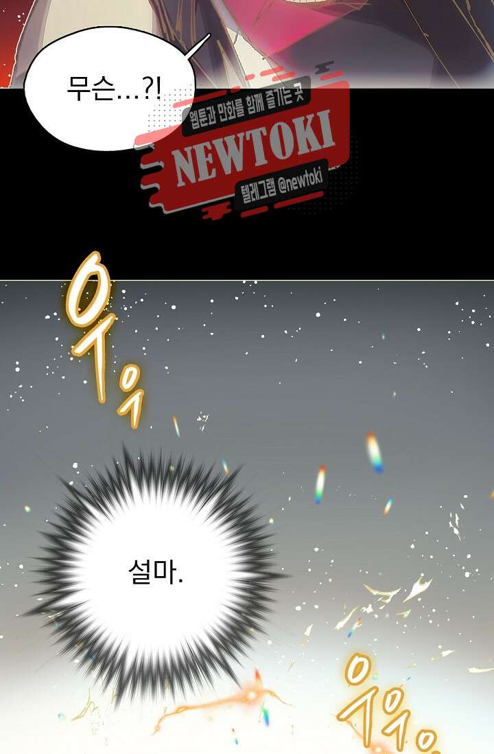 무림제일폐 : 월한강천록  178화 14