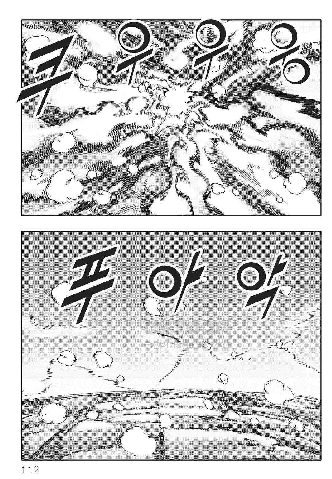 야설록 중원일검 컬렉션 일월병승 28화 51