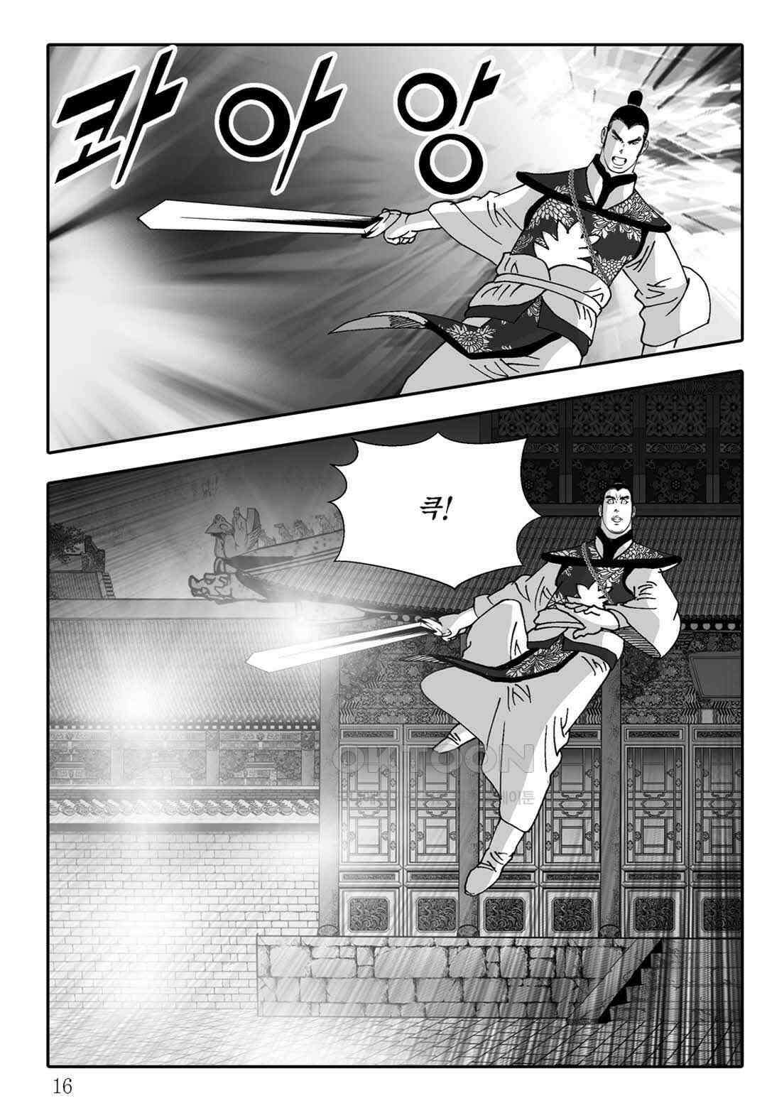 야설록 흑야차 컬렉션 불사자 59화 9