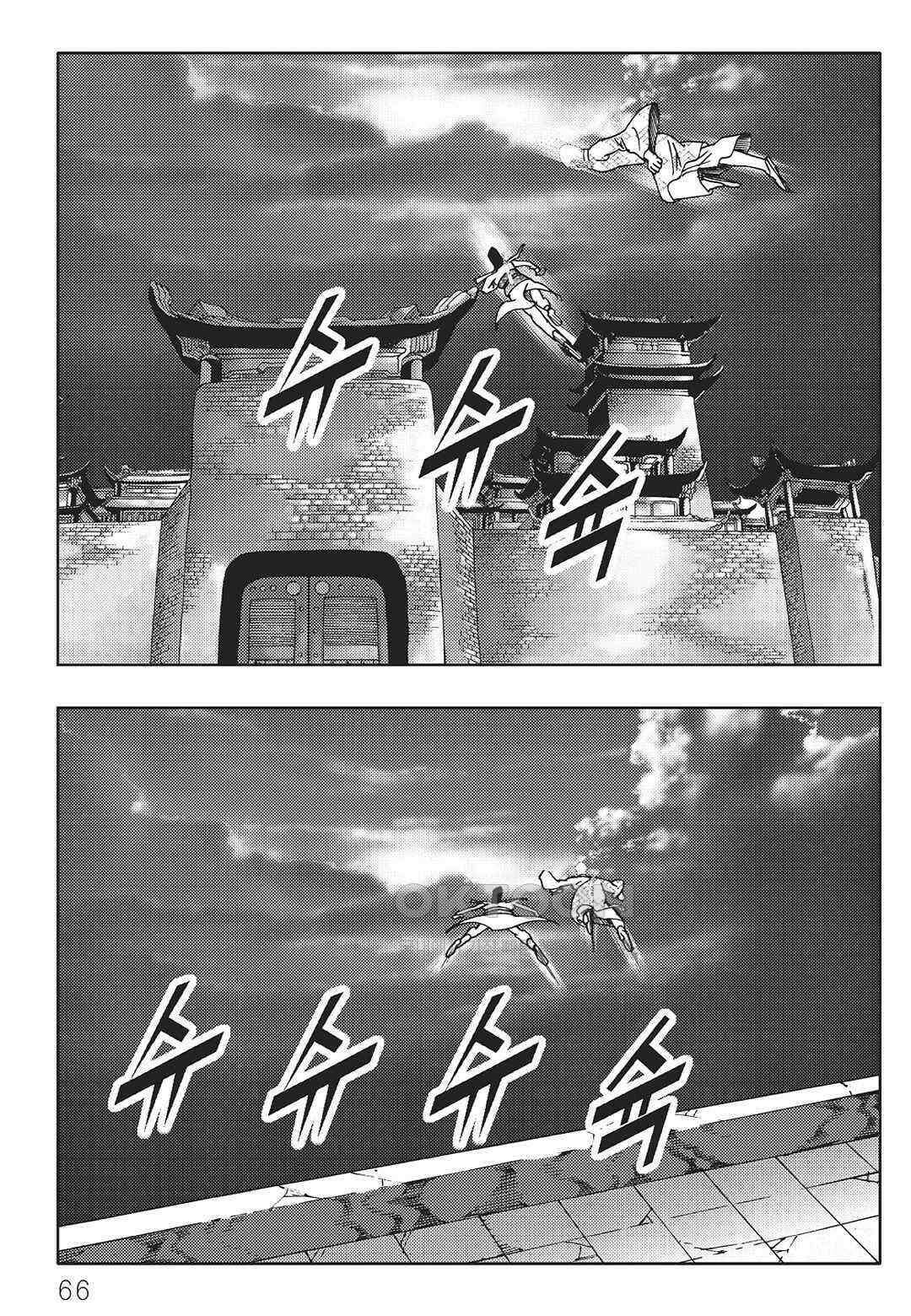 야설록 중원일검 컬렉션 일월병승 52화 5