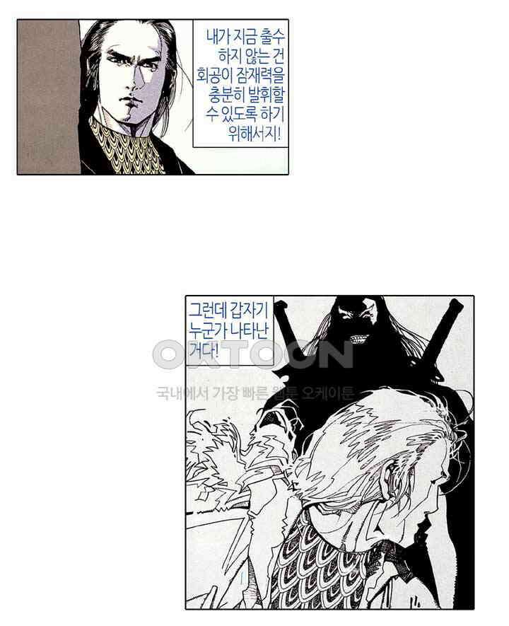 풍운 173화 천겁과 싸우는 회공과 회멸 4
