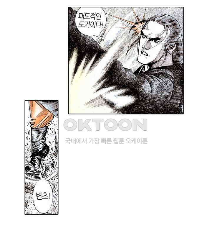풍운 173화 천겁과 싸우는 회공과 회멸 7