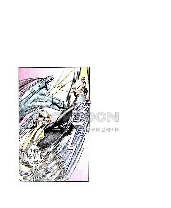 풍운 173화 천겁과 싸우는 회공과 회멸 9