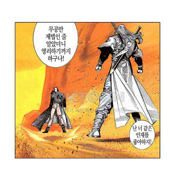 풍운 173화 천겁과 싸우는 회공과 회멸 14
